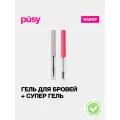 PUSY Гель для бровей фиксирующий и гель для бровей версия 2.0
