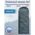Спальный мешок Castra Reinir, синтетический наполнитель, трехсезонный, с капюшоном, серый