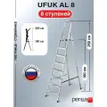 Стремянка алюминиевая Perilla Ufuk, лестница с 8-ю ступенями, высота 180см, вес 5,5 кг