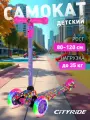 Самокат детский трехколесный CITYRIDE, дека гидрографика 30*11, колеса PU 120/76, руль телескопический, CR-S4-05CD/VR