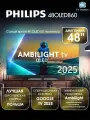 Телевизор 48 Philips 48OLED860, OLED EX, 4K UHD, Google TV, Ambilight