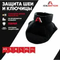 Защита шеи и ключицы хоккеиста IceArmor