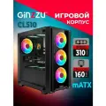 Корпус Ginzzu CL510 mATX закаленное стекло боковая и передняя панель