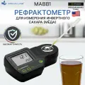 Рефрактометр для измерения сахара и меда, настольный, электронный Milwaukee Instruments MA881