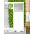 Шкаф-пенал GOOD HOME, для ванной, напольный, влагостойкий, 93x30 см, белый