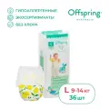 Offspring трусики-подгузники, L 9-14 кг. 36 шт. расцветка Лимоны