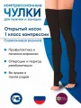 Чулки компрессионные до бедра Центр Компресс и силиконом, 1 класс ЧС1(п)-Ч, Черный, Размер 2