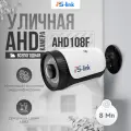 Камера видеонаблюдения PS-Link AHD108F, угол обзора 140°, ИК-подсветка, 8 Мп, IP66