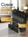 Веник-щетка с совком для уборки 3в1, чёрный