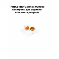 PIRASTRO Goldflex 900600 - канифоль для скрипки или альта
