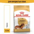 Royal Canin Dachshund Adult Сухой корм для собак породы такса старше 10 месяцев, 1,5 кг