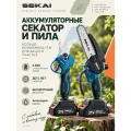 Секатор аккумуляторный и пила цепная аккумуляторная, мощность 800Вт