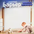 Защитный барьер детский для лестниц и проемов, белый, CINLANKIDS