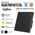 Умный выключатель Tuya ZigBee, две клавиши, в умный дом, Алиса