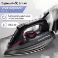 Утюг паровой Zigmund & Shtain ZSI-710, керамика, 3000Вт, темно-серый