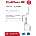Самогонный аппарат (дистиллятор) OptiSam S3, без бака, нержавеющая сталь