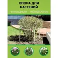 Опоры для растений, кустов и цветов, ПВХ, разборная, 80х80 см, кустодержатель
