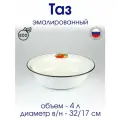 Таз пищевой эмалированный 4 л, белый, с рисунком Клубника
