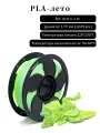 PLA пластик для 3d принтеров, PLA Матовое лето 1KG 1.75mm Spetime