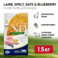 Farmina N&D Ancestral Grain Cat Lamb, Spelt, Oats And Blueberry Adult Фармина сухой низкозерновой корм для взрослых кошек с ягненком и черникой - 1,5 кг