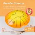 Фимбо Солнце (27 см), глюкофон, тональный язычковый барабан , ханг