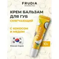 Frudia Крем для губ Coconut honey, бежевый