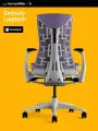 Кресло Herman Miller Embody Logitech Gaming, цвет Amethyst