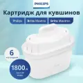 Набор универсальных сменных картриджей AWP212 для фильтр-кувшинов Brita и Philips , 6 шт, задерживает хлор, известь и пфок