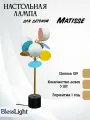 Лампа настольная Matisse разноцветная для детской Blesslight