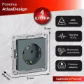 Розетка с заземлением, грифель Schneider Electric AtlasDesign (комплект 4шт)
