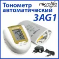 Microlife Тонометр BP 3AG-1 автоматический с адаптером манжета М 22-32 см 1 шт