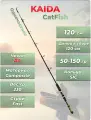 Спиннинг на сома Cat Fish Kaida тест 50- 150 гр длина 120 см