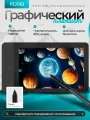 Графический планшет экранник с экраном PD1161 для рисования и учебы