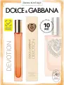 Парфюмерная вода для женщин Dolce & Gabbana Devotion Intense, Eau De Parfum, 10 мл