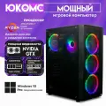 Standart ATX Air чёрный, B550, R7 5700X AIR6, 256 NVME, 16 ГБ DDR4, GTX 1050 Ti (4 Гб), 500W
