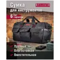 Сумка для инструмента с ремнем Tamirat 91 007 TTTA-Bag01 (с ножками, 500*230*300 мм)