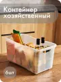 Набор контейнеров хозяйственных «Макс», Альт-Пласт, 19л, на колёсах, пластик (6шт)