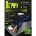 Датчик температуры Sanyo Denki NTC, двойной, 5кОМ+5кОМ, проводной