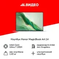Ноутбук Honor MagicBook Art U7 14 (5301AKXJ), белый