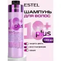Шампунь для волос 18+ PLUS ESTEL PROFESSIONAL увлажнение и восстановление 1000 мл