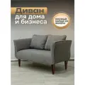 Диван на кухню, для прихожей, офисный Мартин серый велюр