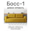 Диван кровать в стиле минимализм, желтый