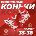 Роликовые коньки 35-38 раздвижные, ABEC7, для девочки, для мальчика, светящиеся колесо, красные, TOPEMOUNT