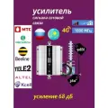 Усилитель мобильного сигнала и интернета, усилитель сотовой связи
