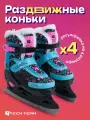 Коньки раздвижные детские TechTeam Iceroll, размер 35-38, чёрно-голубые