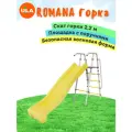 Горка детская для улицы Romana с площадкой