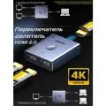 Переключатель делитель HDMI 2.0 UGREEN Bi-Directional Splitter Switch 4K 60 Hz (2 в 1 хаб или 1 в 2 сплиттер)