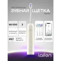 Электрическая зубная щетка Laifen Wave, ABS пластик, Молочный