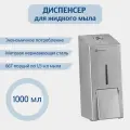 Дозатор для жидкого мыла 1000 мл. настенный MERIDA, металлический матовый