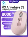 Bluetooth-мышь Logitech MX Anywhere 3S, беспроводная мышь, розовый